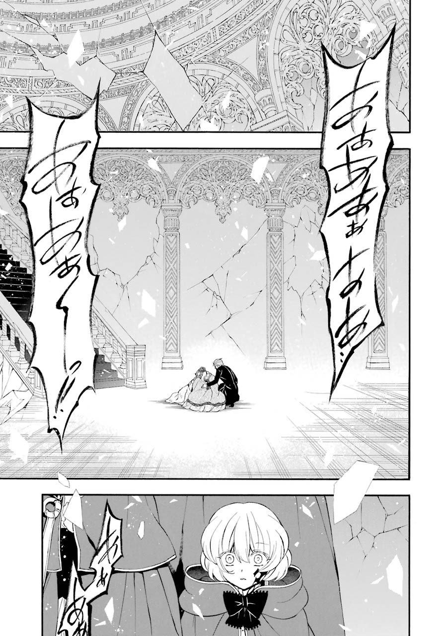 Pandora Hearts Chapter 93 2ページ