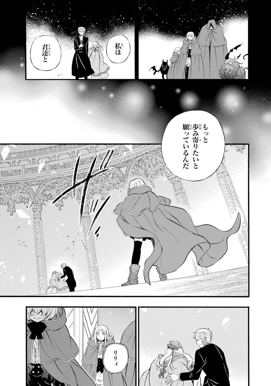 Pandora Hearts Chapter 93 12ページ