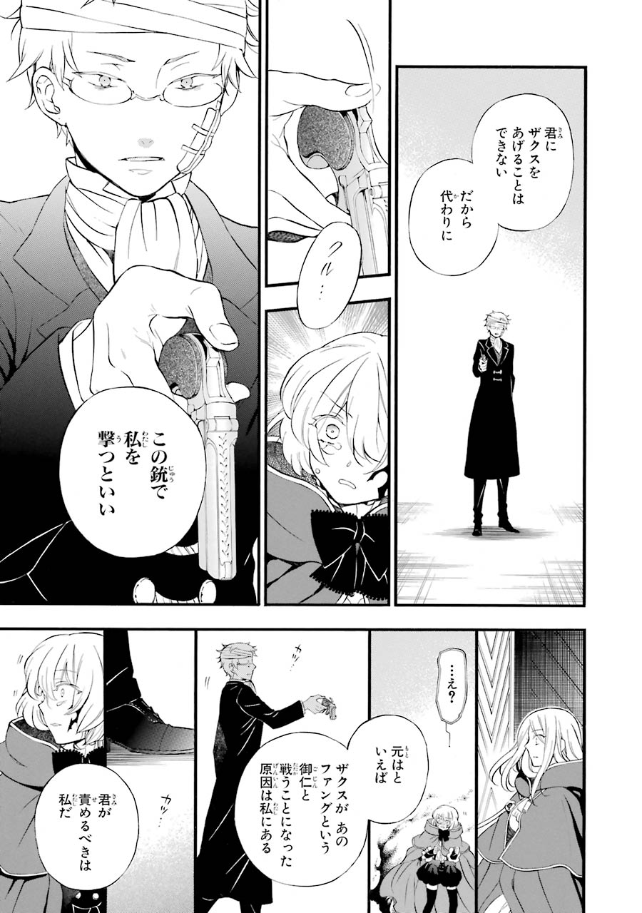 Pandora Hearts Chapter 93 16ページ
