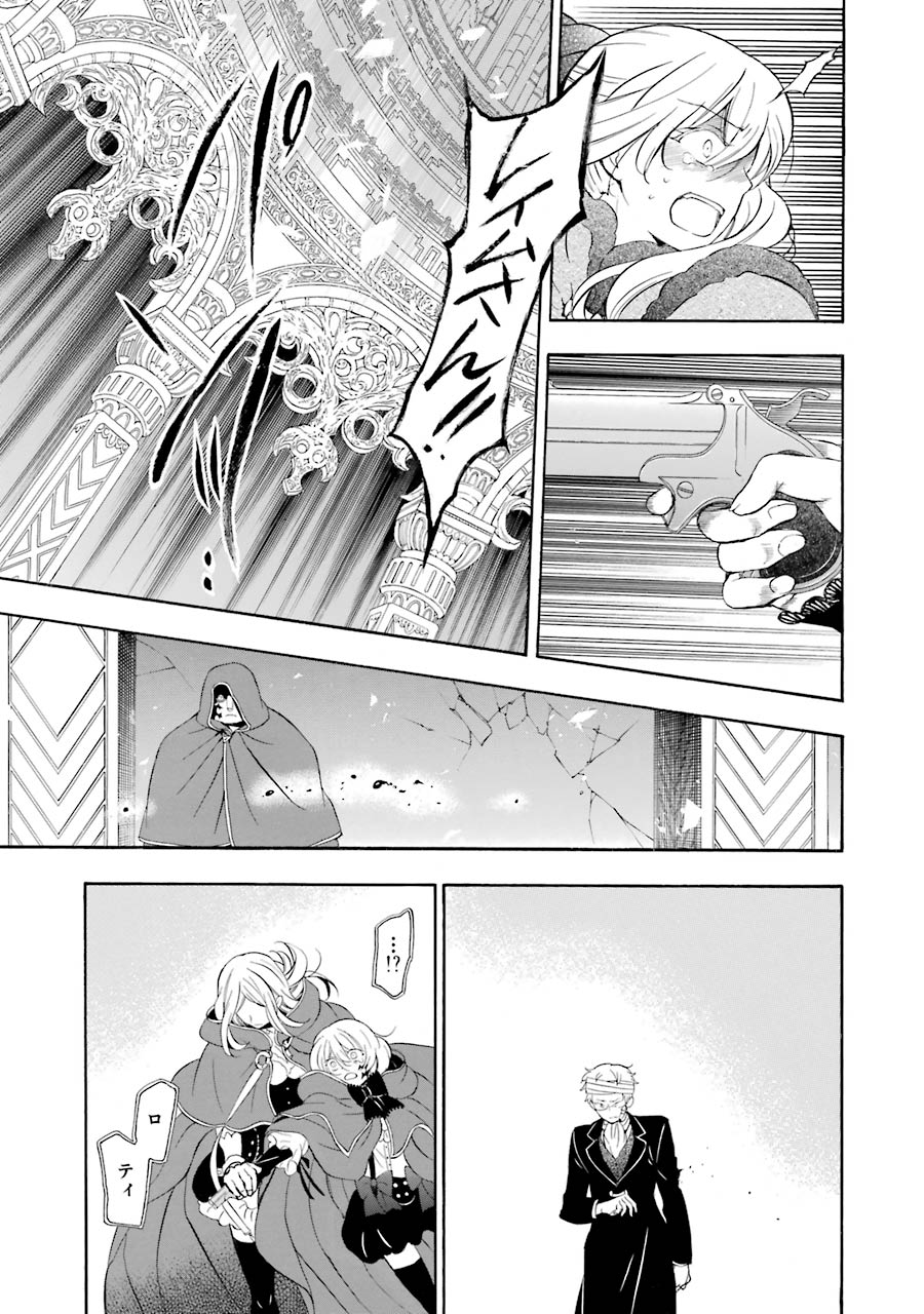 Pandora Hearts Chapter 93 18ページ