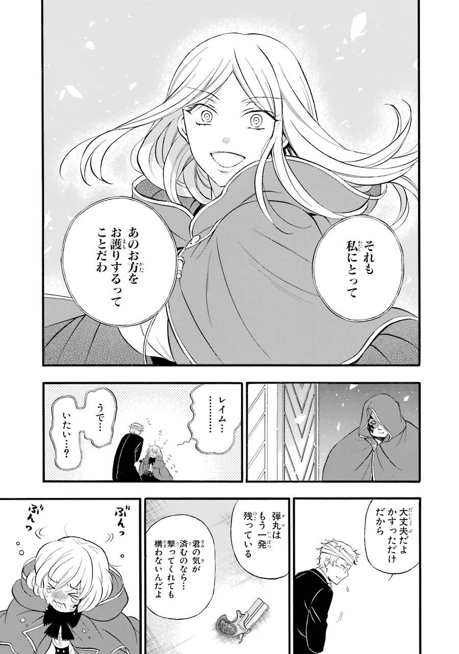 Pandora Hearts Chapter 93 22ページ