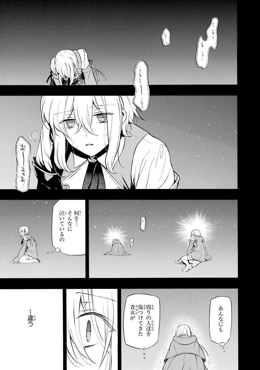 Pandora Hearts Chapter 94 1ページ