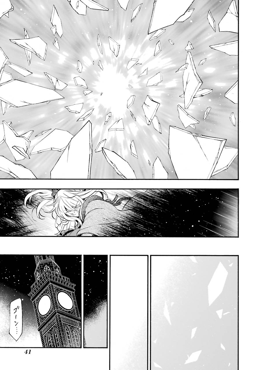 Pandora Hearts Chapter 94 11ページ