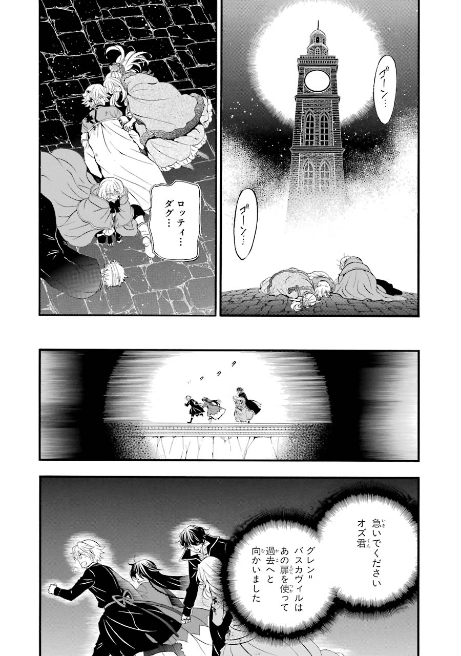 Pandora Hearts Chapter 94 12ページ