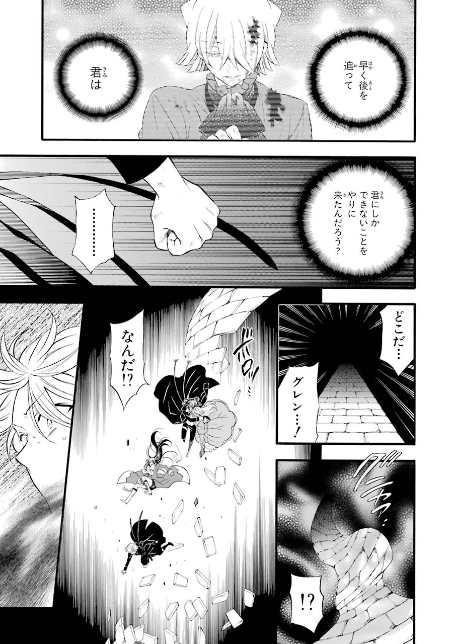Pandora Hearts Chapter 94 13ページ