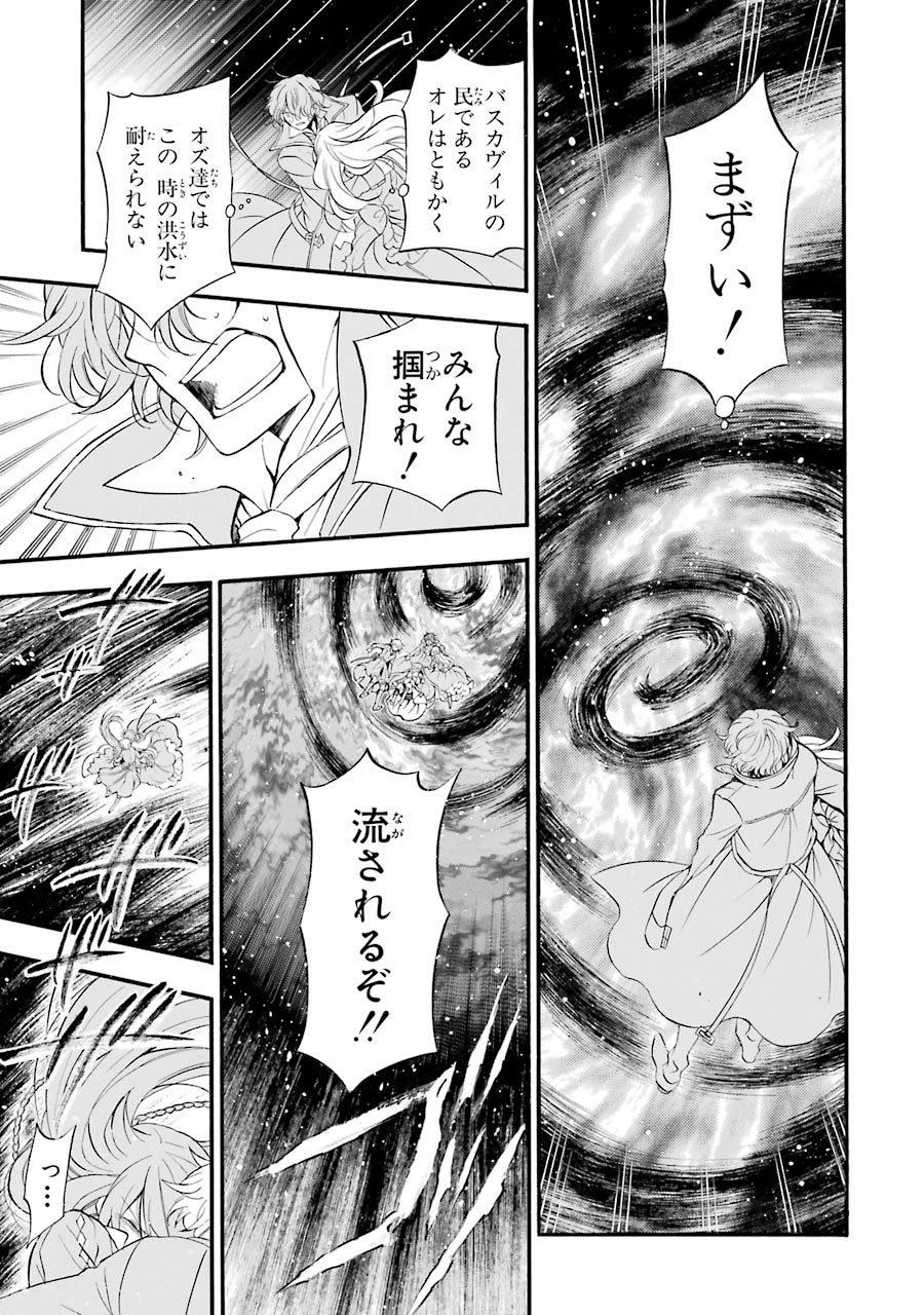 Pandora Hearts Chapter 94 17ページ