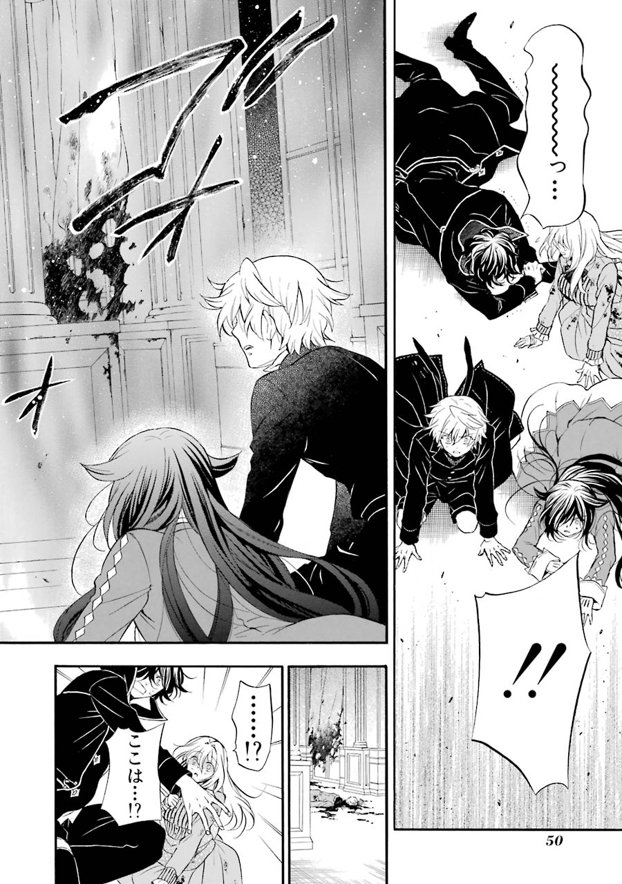 Pandora Hearts Chapter 94 20ページ