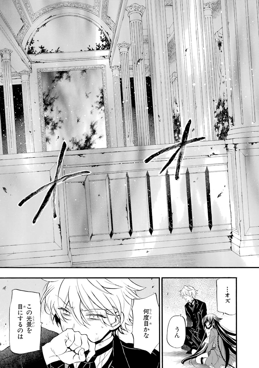 Pandora Hearts Chapter 94 21ページ
