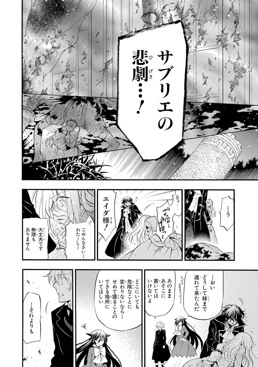 Pandora Hearts Chapter 94 22ページ