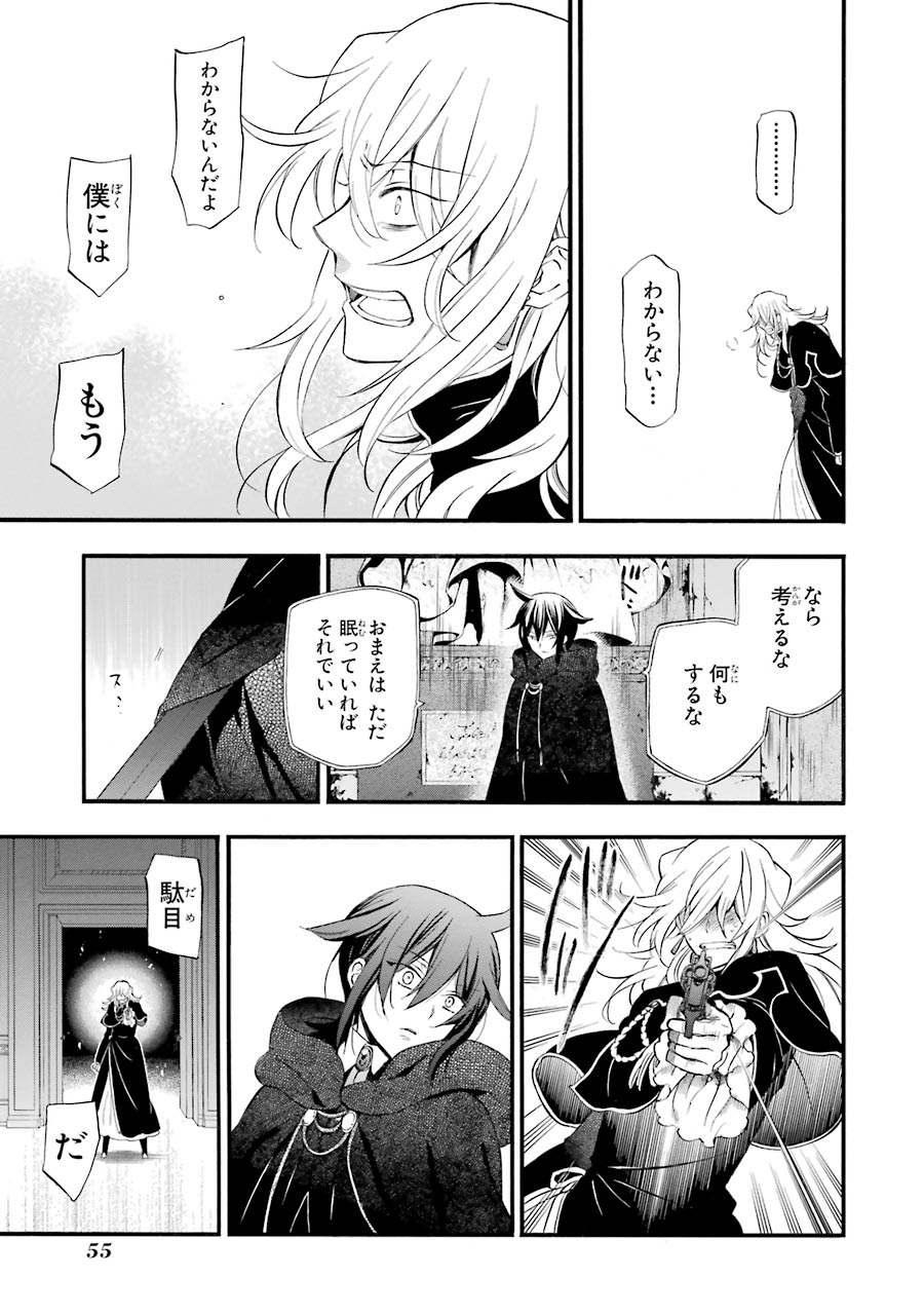 Pandora Hearts Chapter 94 25ページ