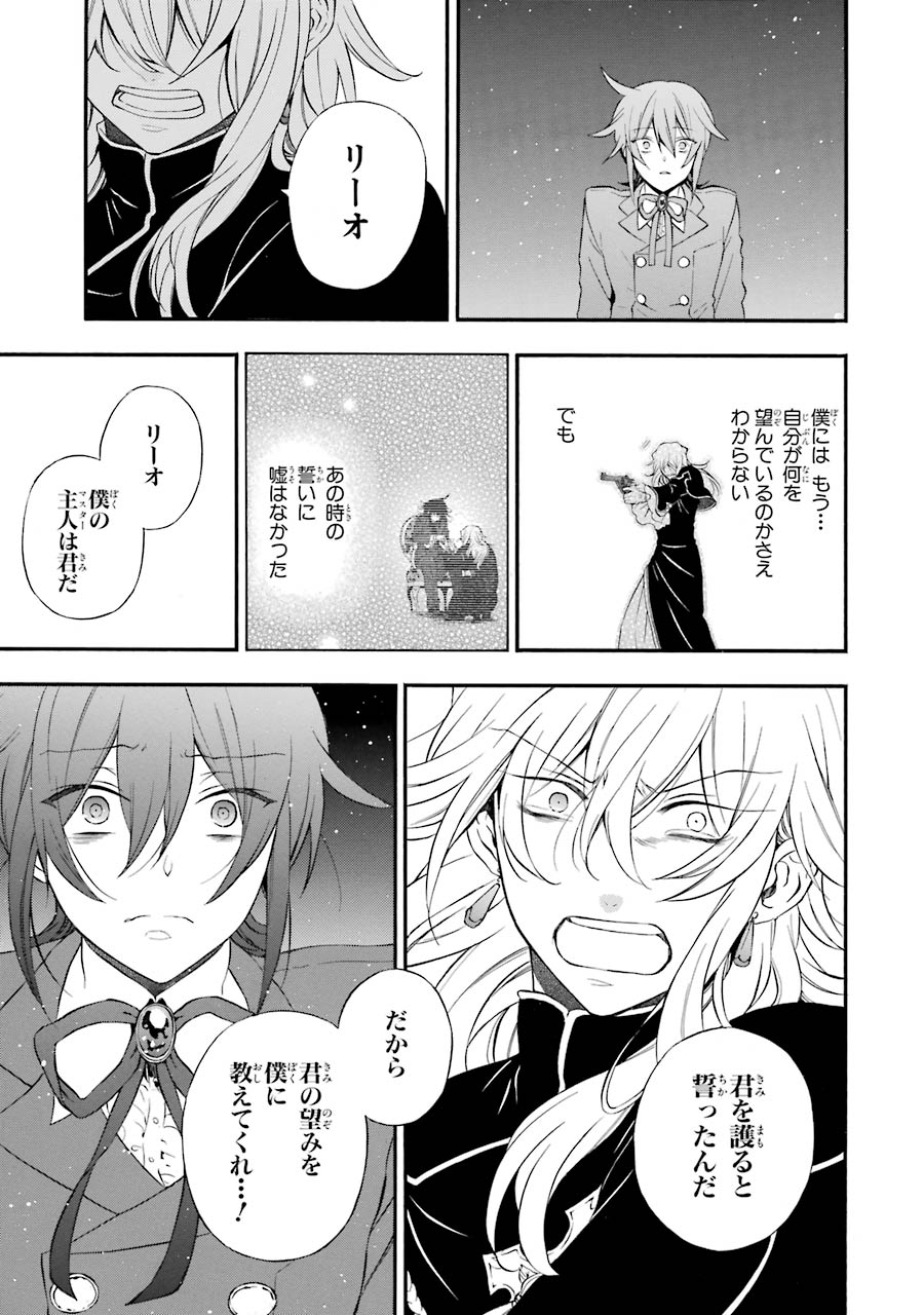 Pandora Hearts Chapter 94 27ページ