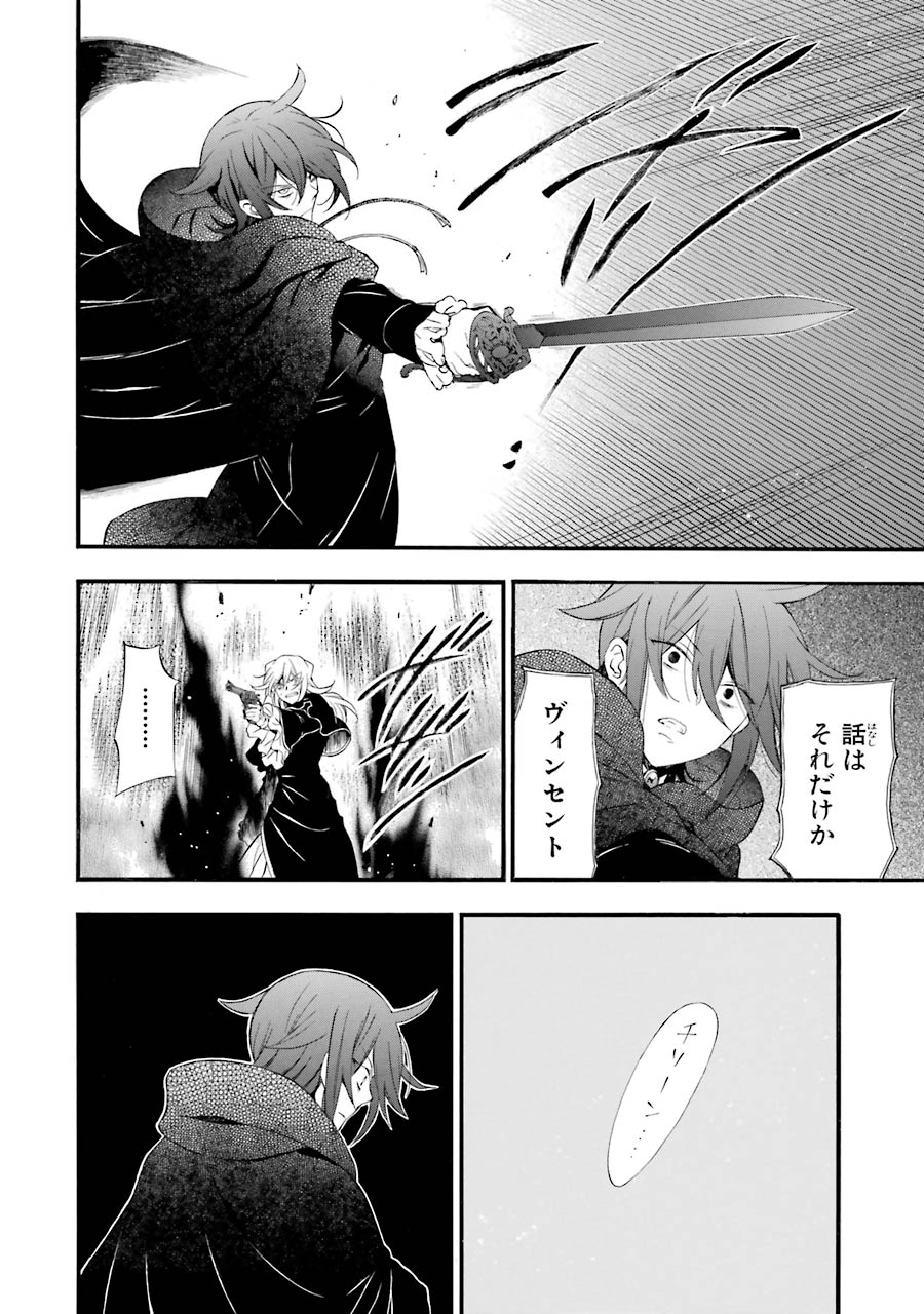 Pandora Hearts Chapter 94 28ページ