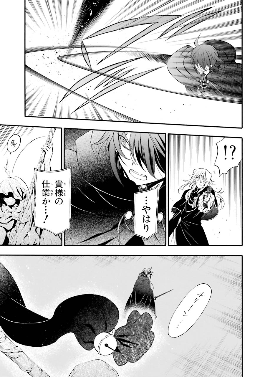 Pandora Hearts Chapter 94 29ページ