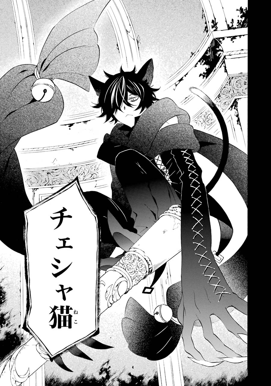Pandora Hearts Chapter 94 31ページ