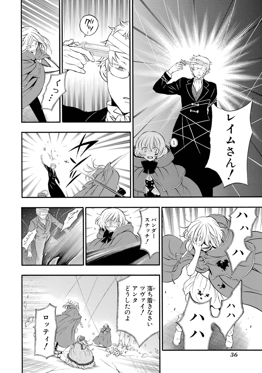 Pandora Hearts Chapter 94 6ページ