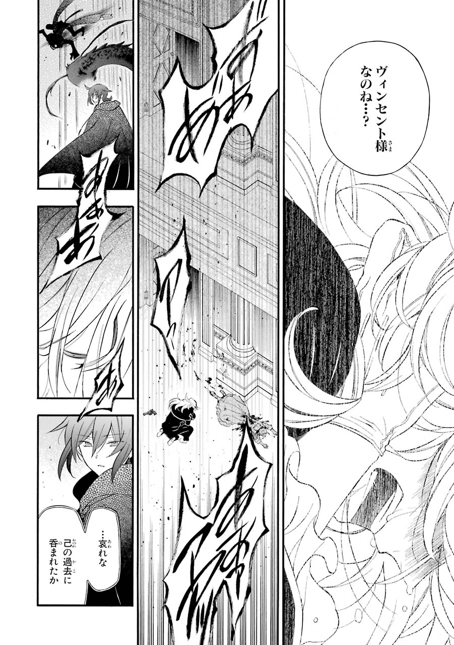 Pandora Hearts Chapter 95 18ページ