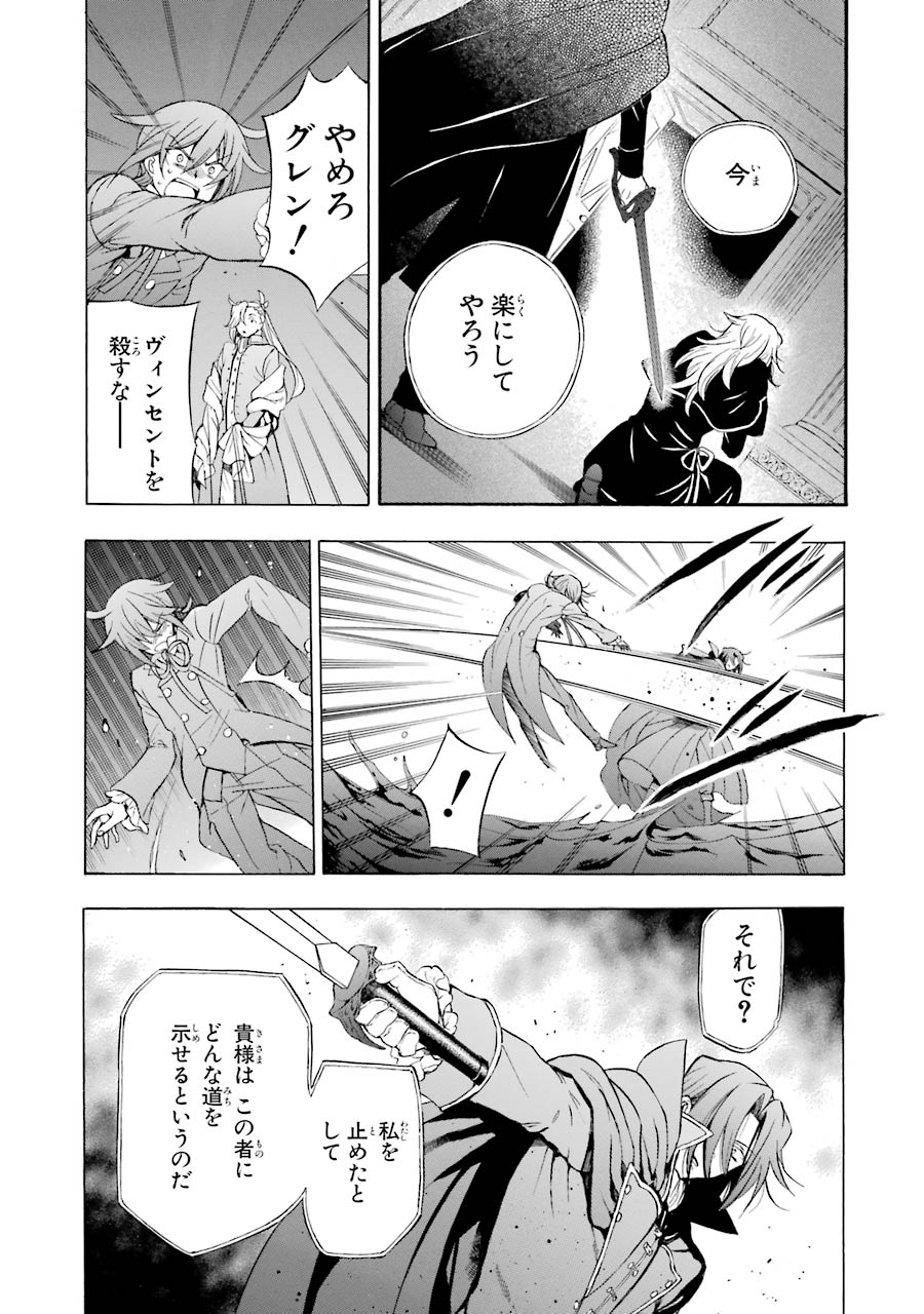 Pandora Hearts Chapter 95 19ページ