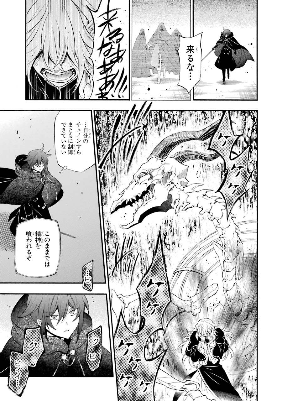 Pandora Hearts Chapter 95 23ページ