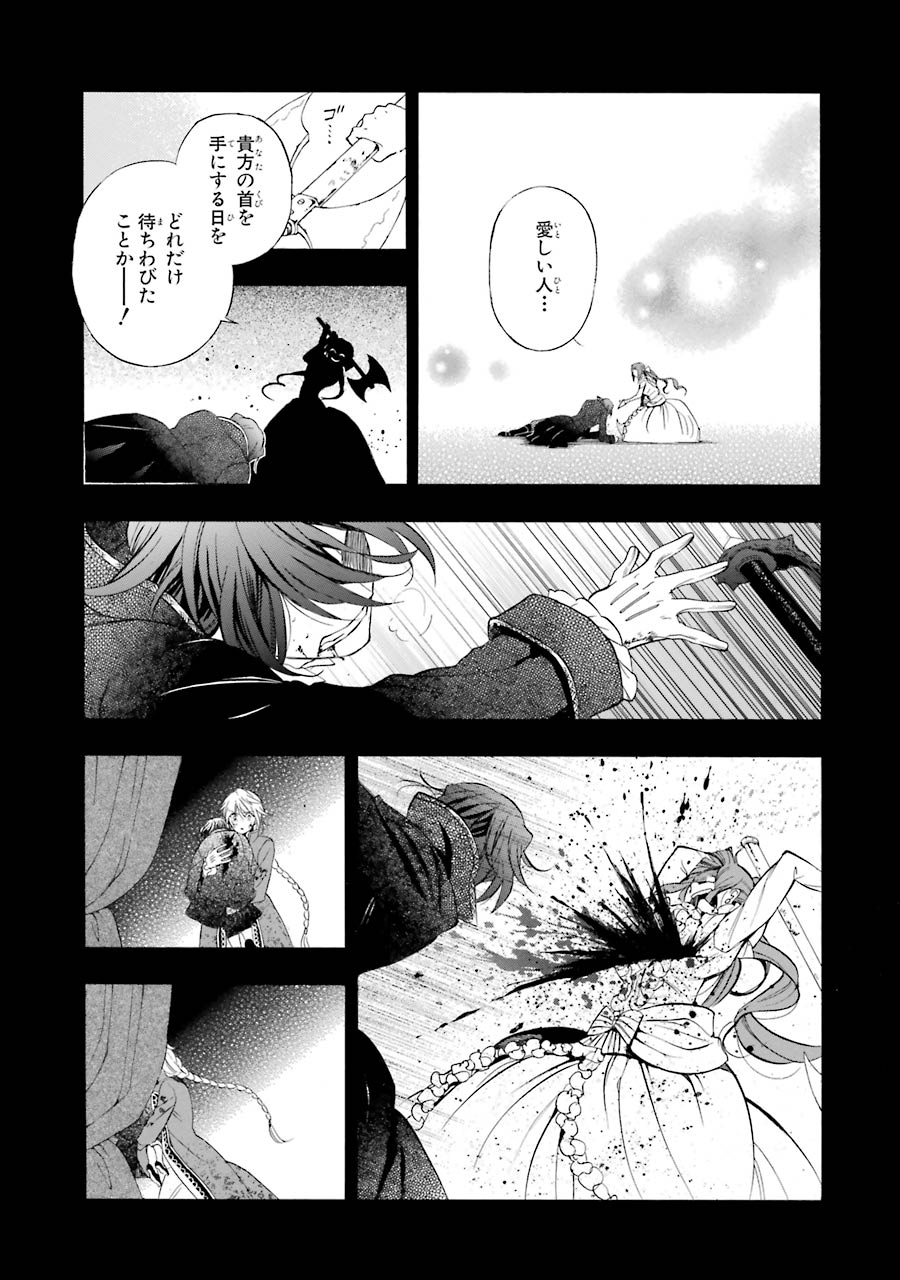 Pandora Hearts Chapter 95 27ページ