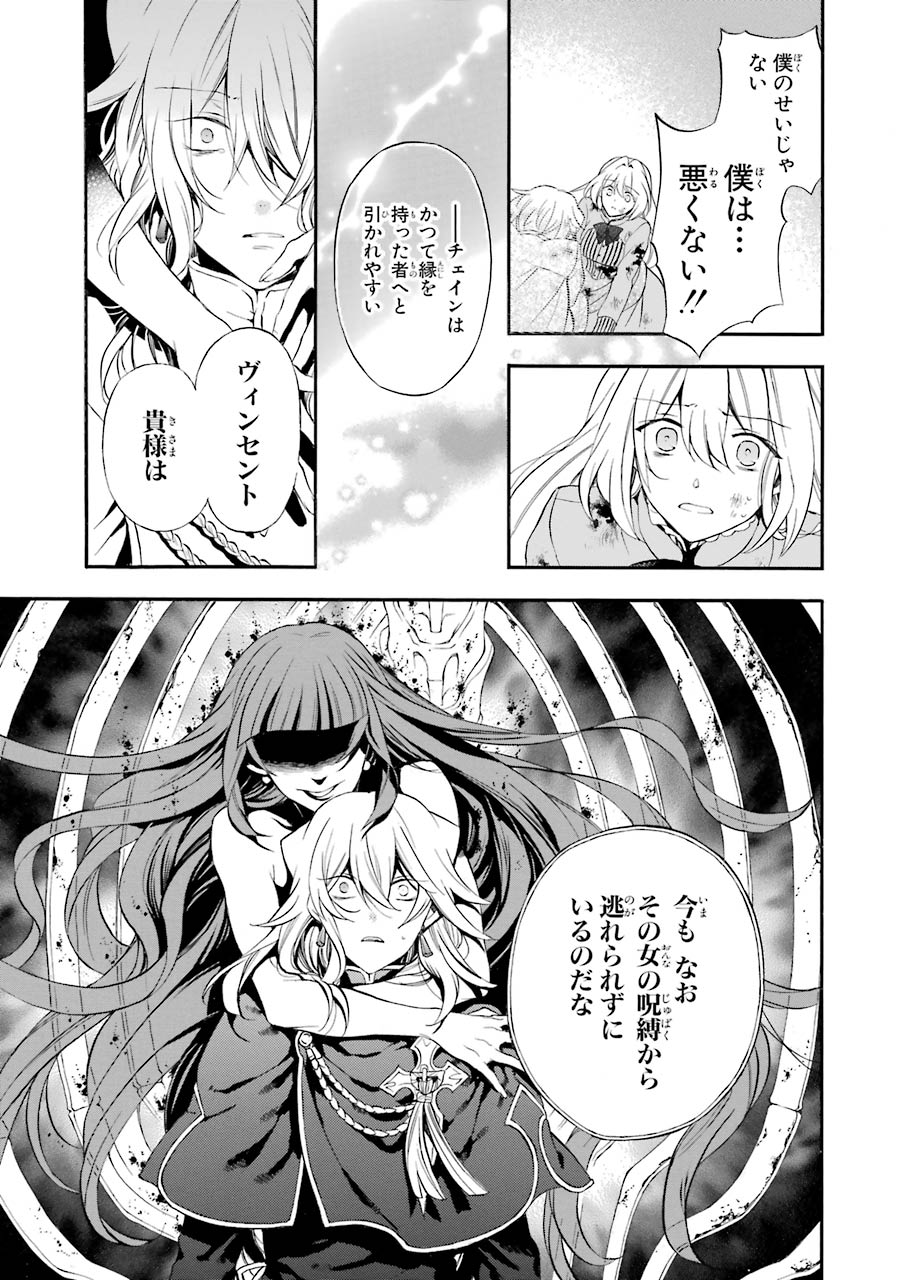 Pandora Hearts Chapter 95 29ページ