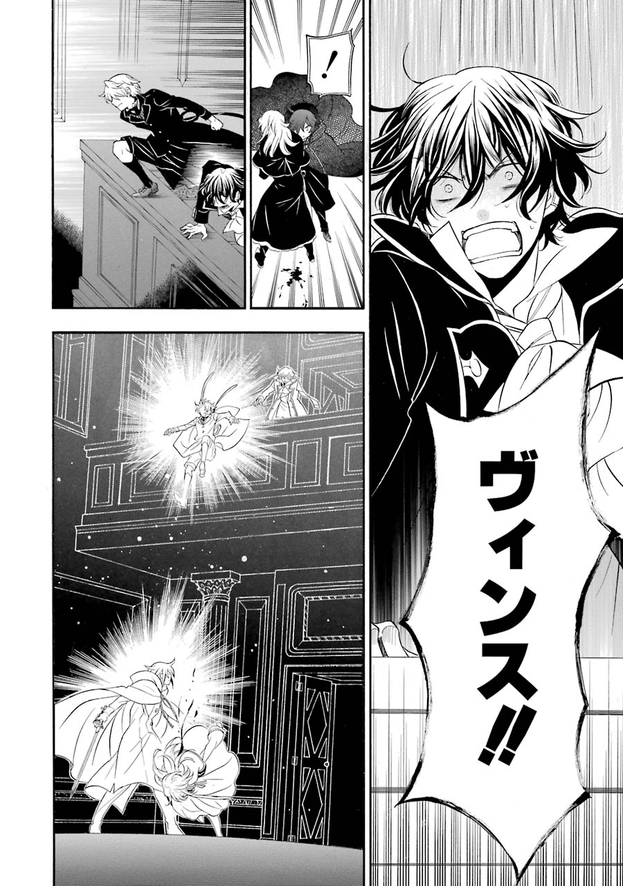 Pandora Hearts Chapter 95 32ページ