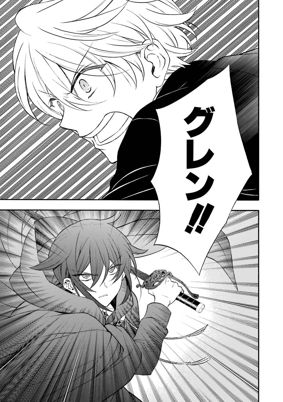 Pandora Hearts Chapter 95 33ページ