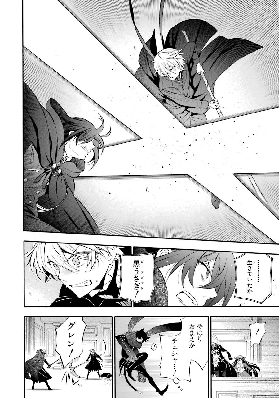Pandora Hearts Chapter 95 34ページ