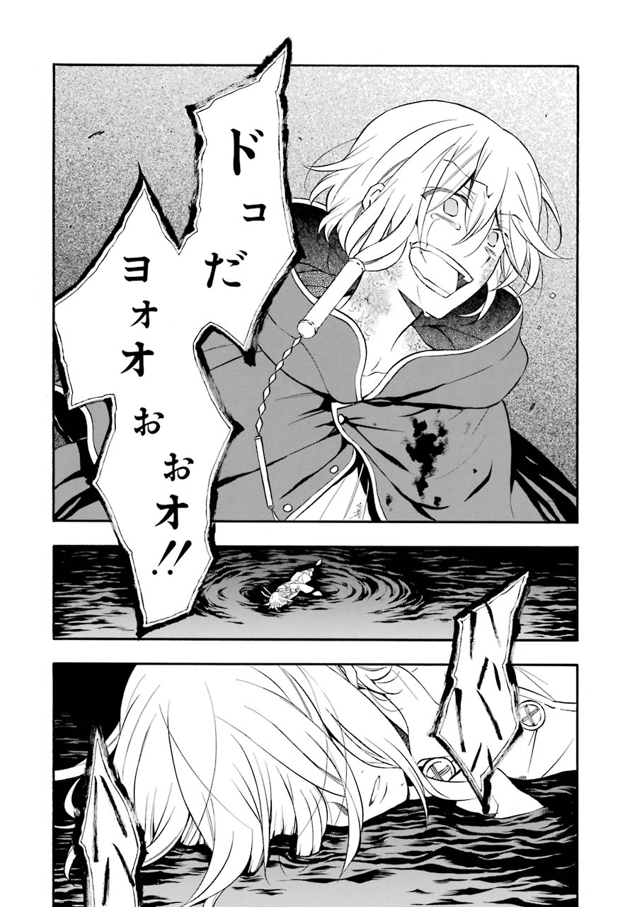Pandora Hearts Chapter 95 38ページ