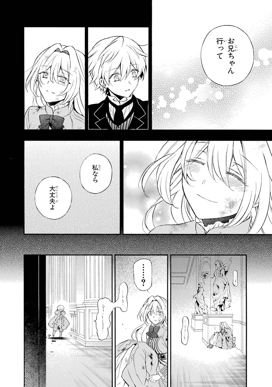 Pandora Hearts Chapter 95 6ページ