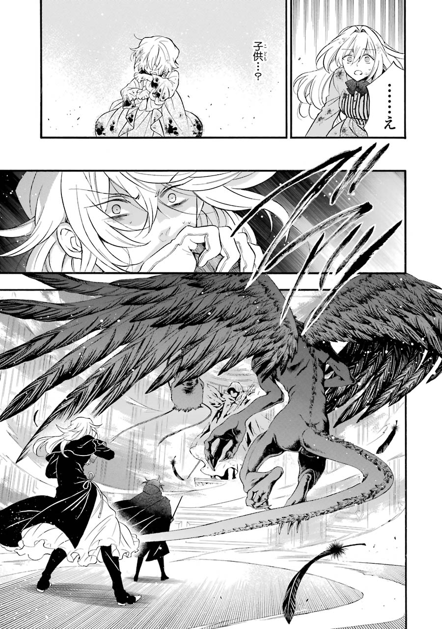 Pandora Hearts Chapter 95 7ページ