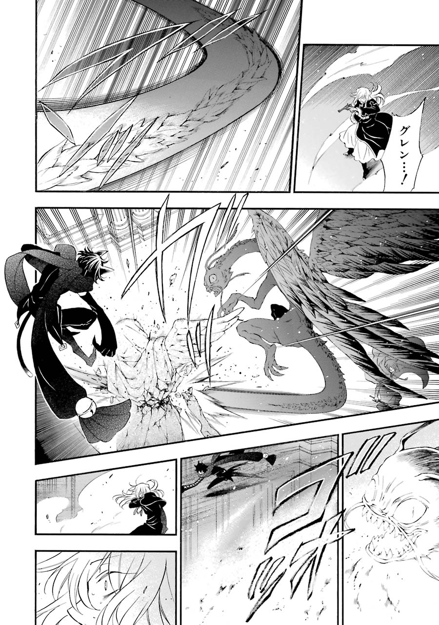 Pandora Hearts Chapter 95 8ページ