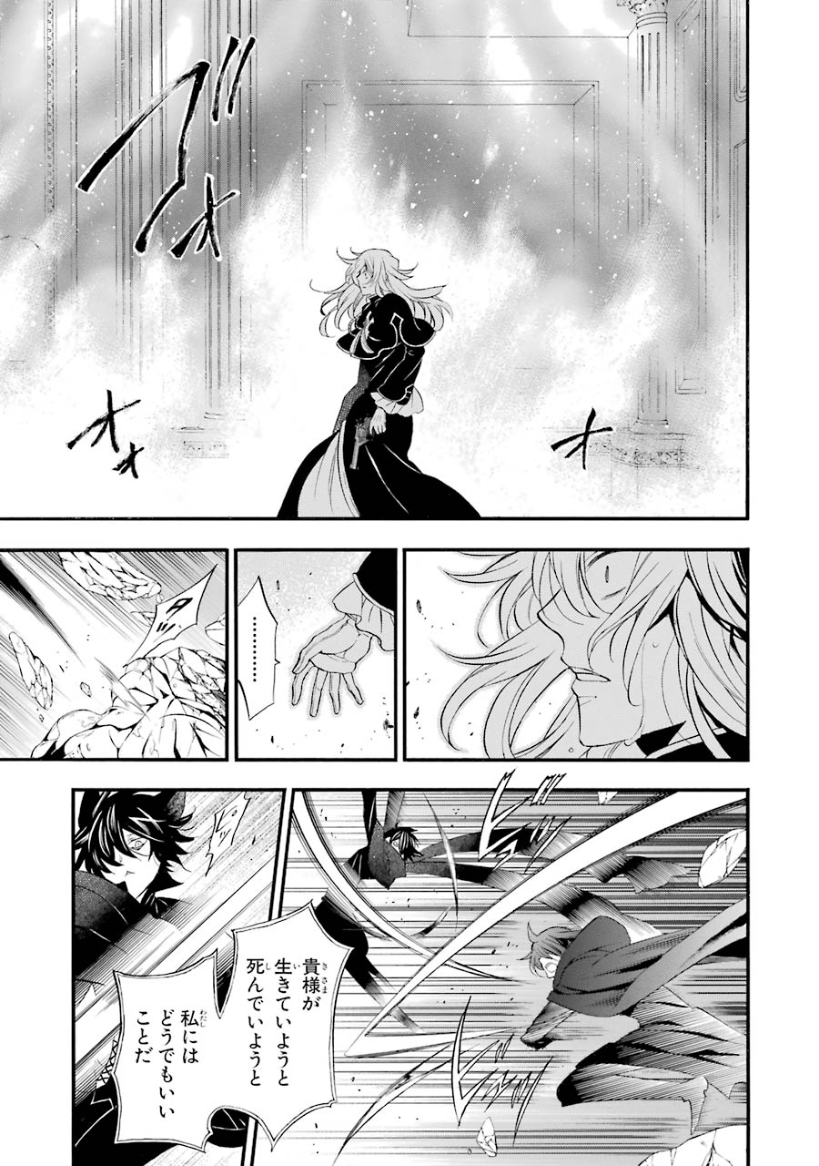 Pandora Hearts Chapter 95 9ページ