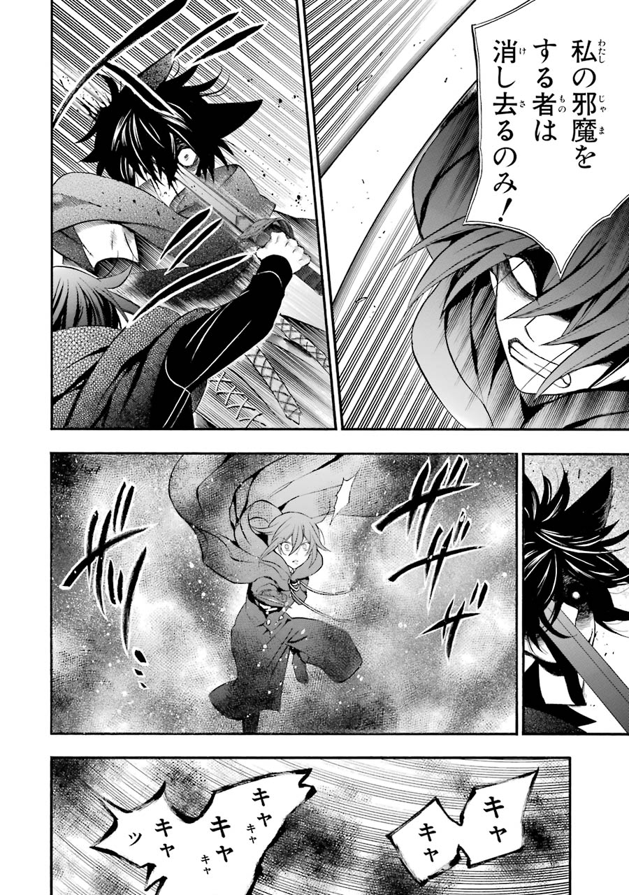 Pandora Hearts Chapter 95 10ページ