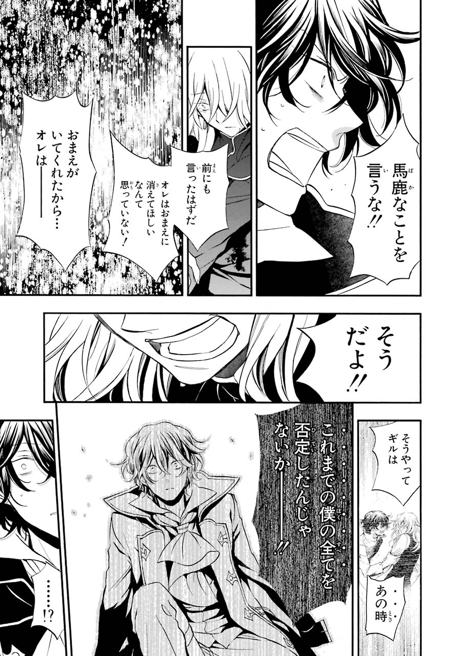 Pandora Hearts Chapter 96 13ページ