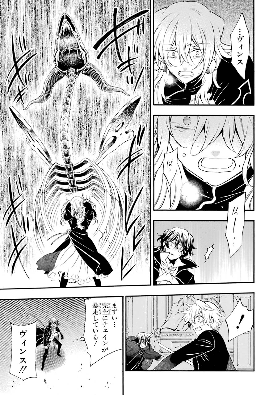 Pandora Hearts Chapter 96 15ページ