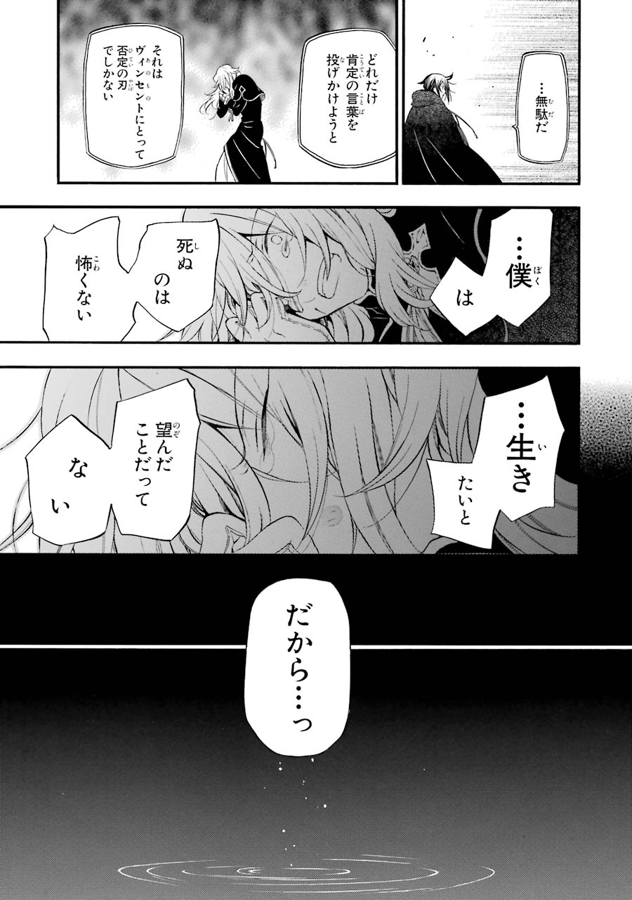 Pandora Hearts Chapter 96 19ページ