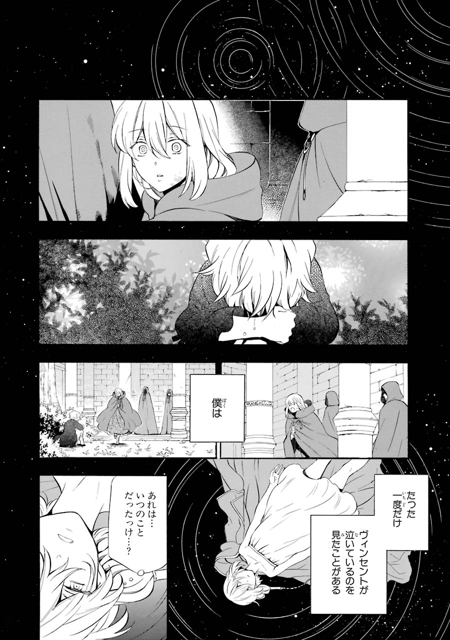 Pandora Hearts Chapter 96 20ページ