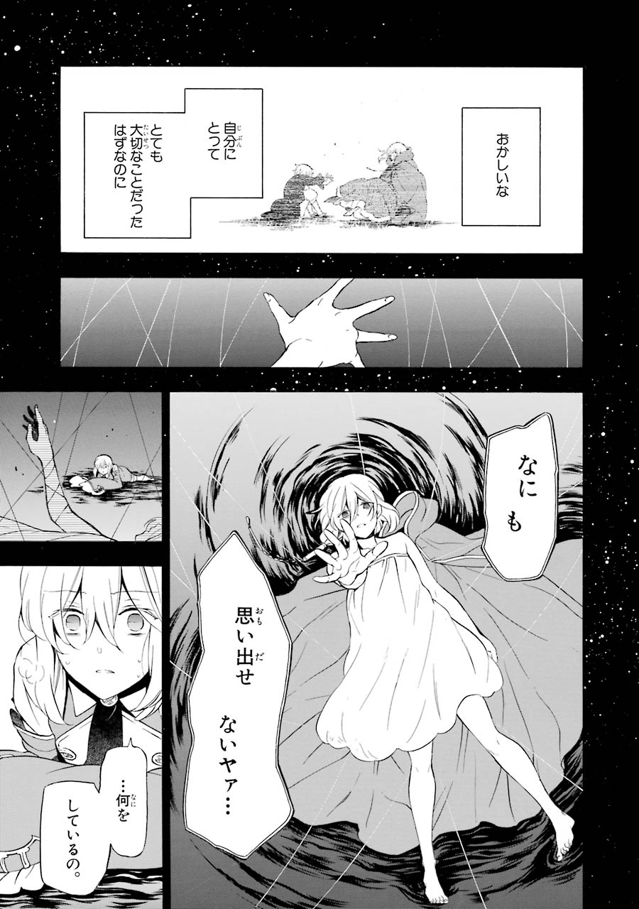 Pandora Hearts Chapter 96 21ページ