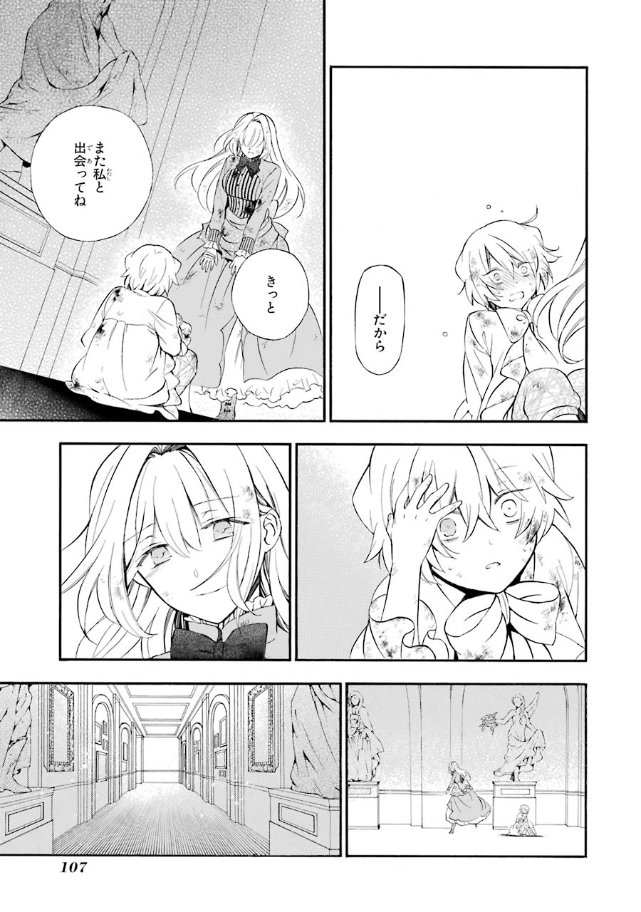 Pandora Hearts Chapter 96 5ページ