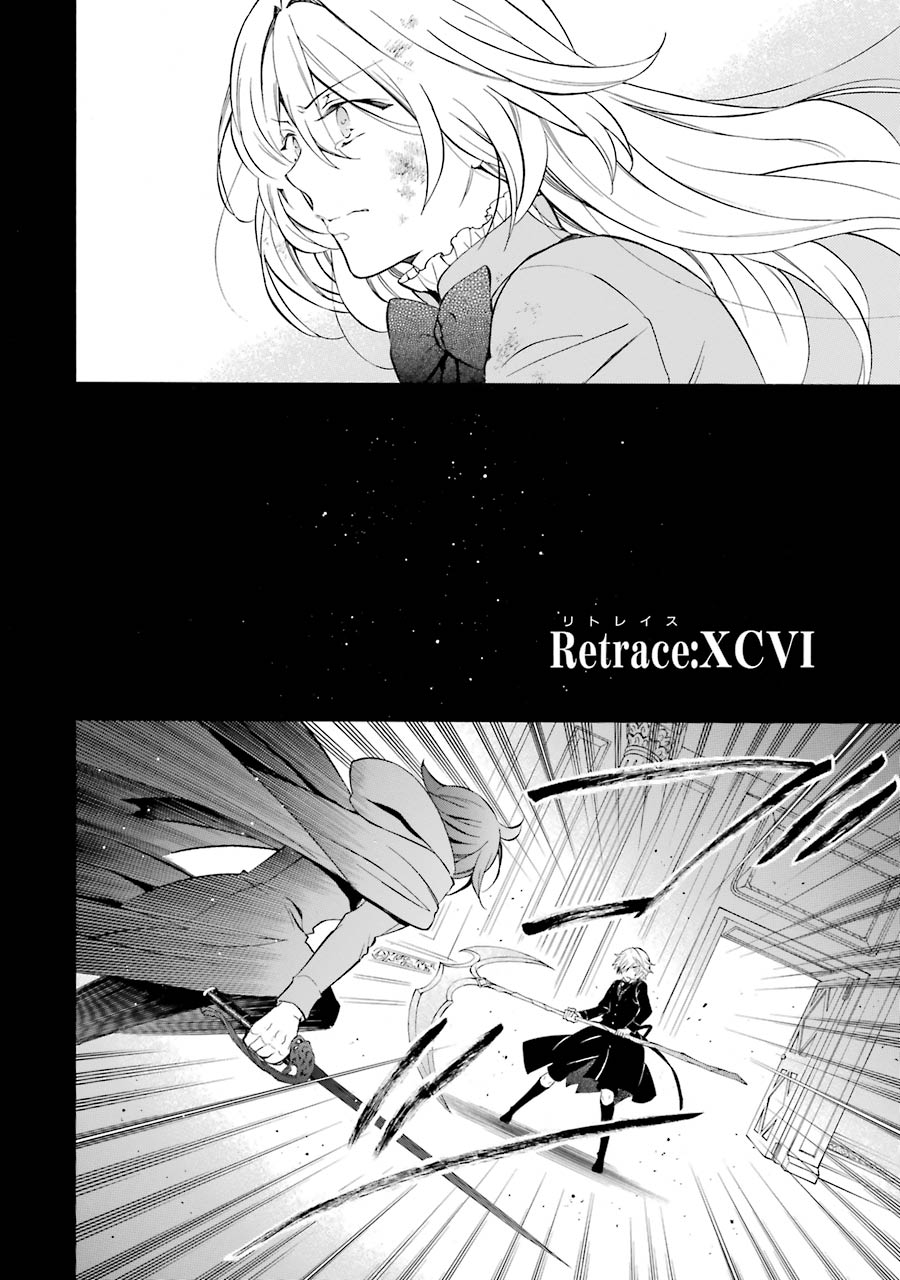 Pandora Hearts Chapter 96 6ページ