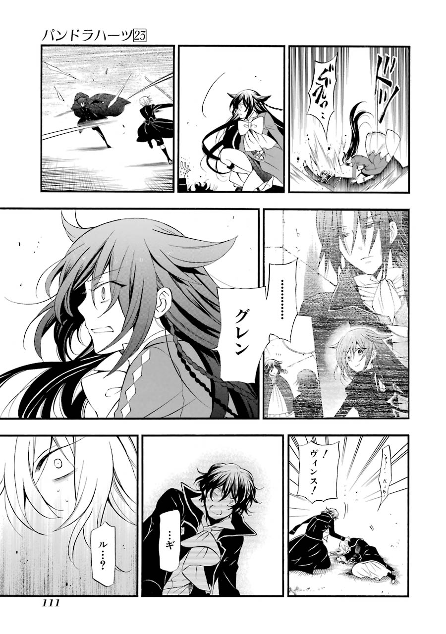 Pandora Hearts Chapter 96 9ページ