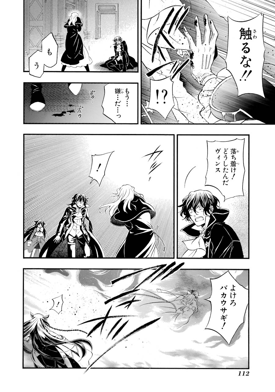 Pandora Hearts Chapter 96 10ページ