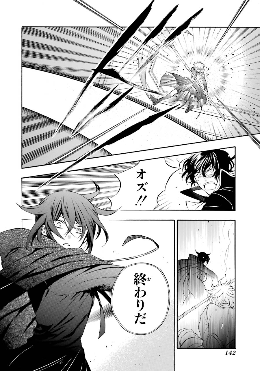 Pandora Hearts Chapter 97 14ページ