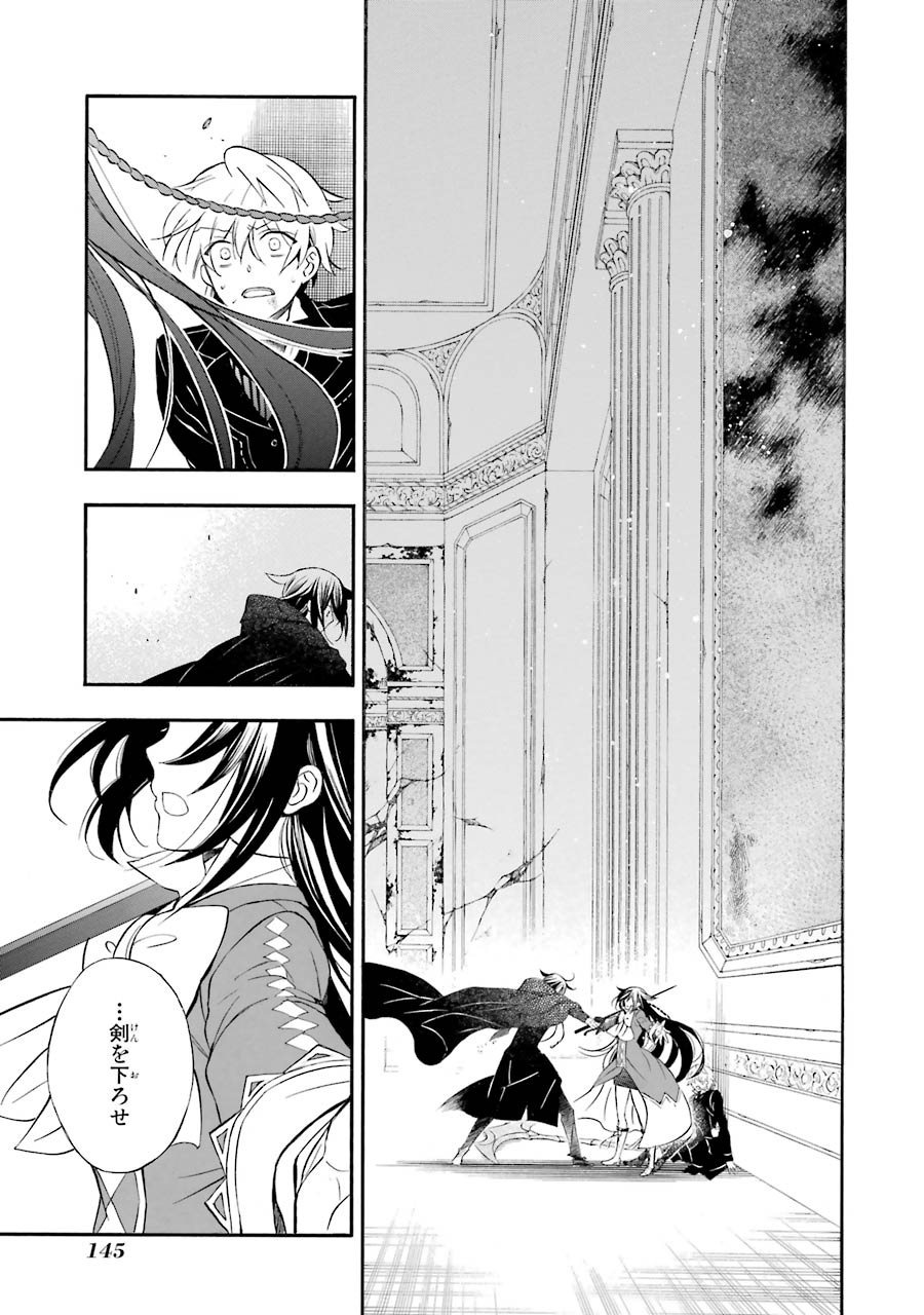 Pandora Hearts Chapter 97 17ページ