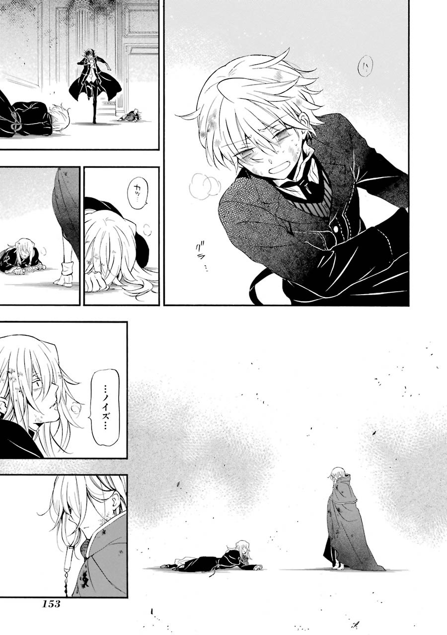Pandora Hearts Chapter 97 25ページ