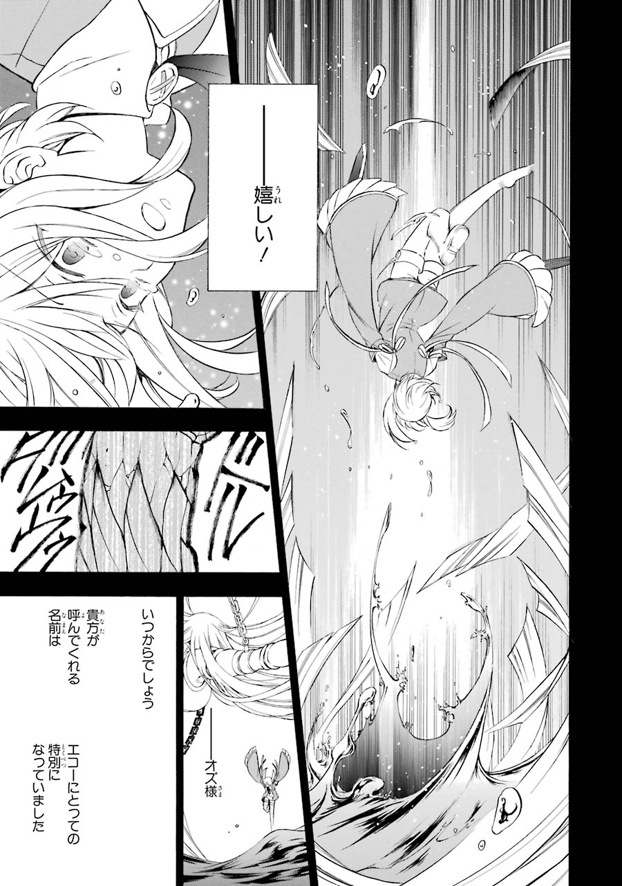 Pandora Hearts Chapter 97 37ページ