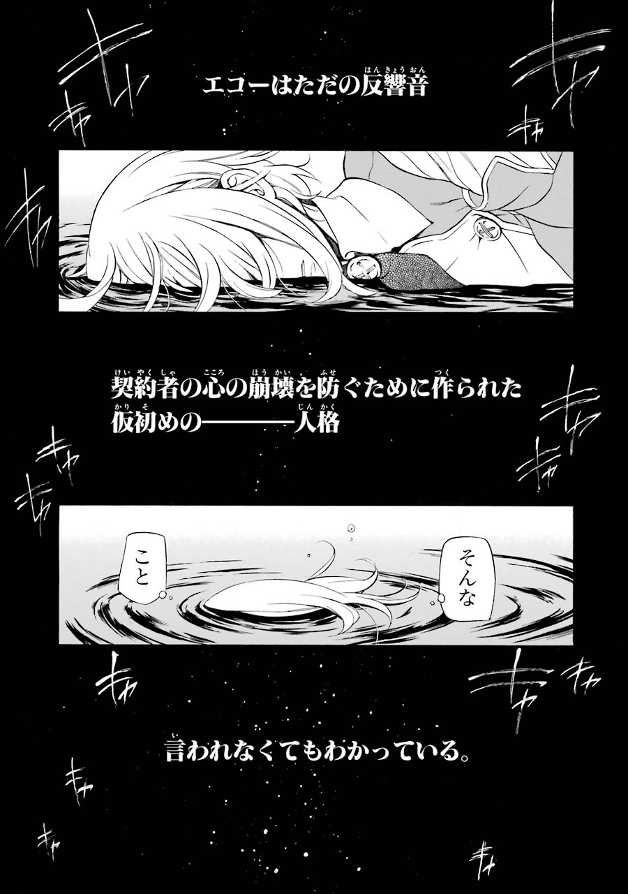 Pandora Hearts Chapter 97 5ページ