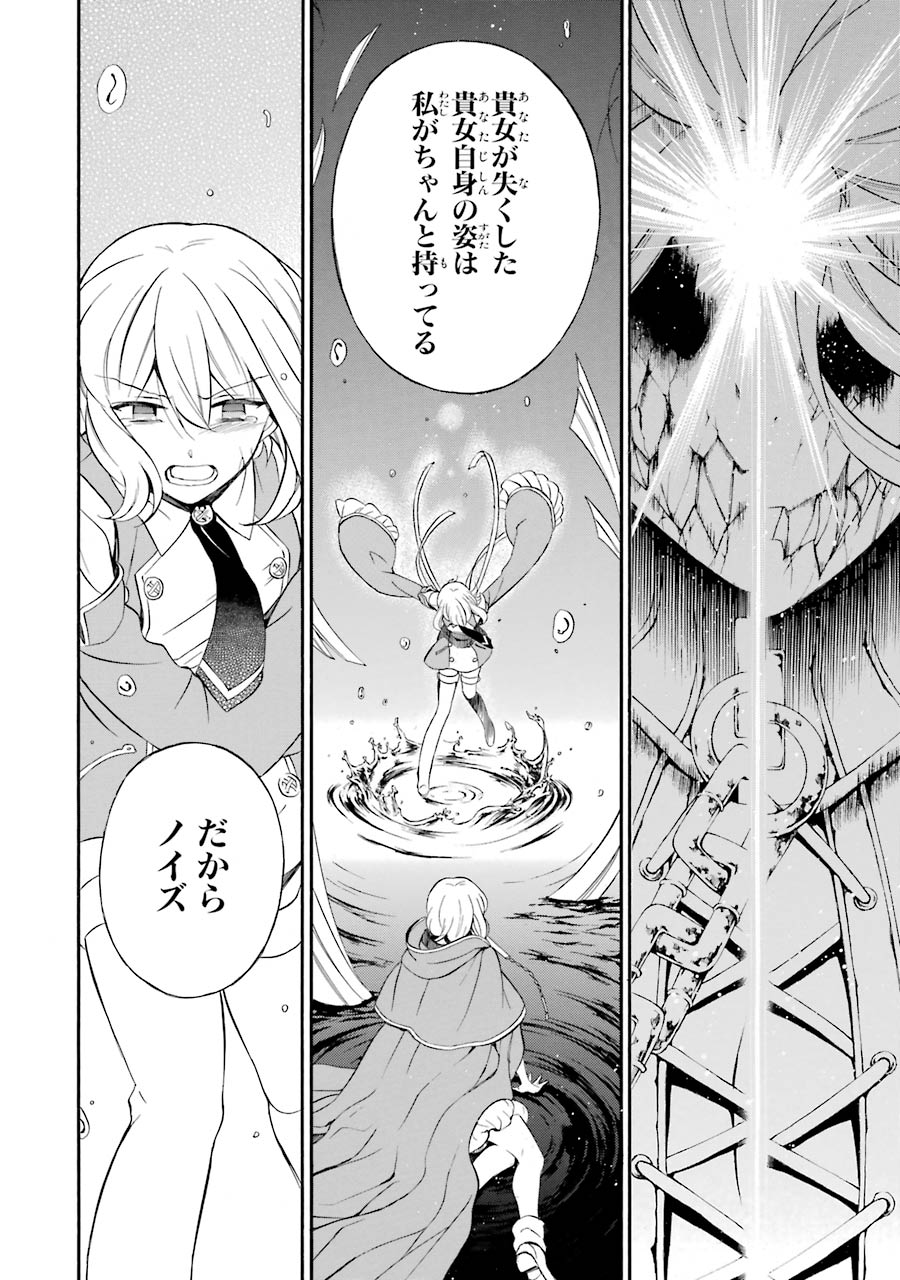 Pandora Hearts Chapter 97 44ページ