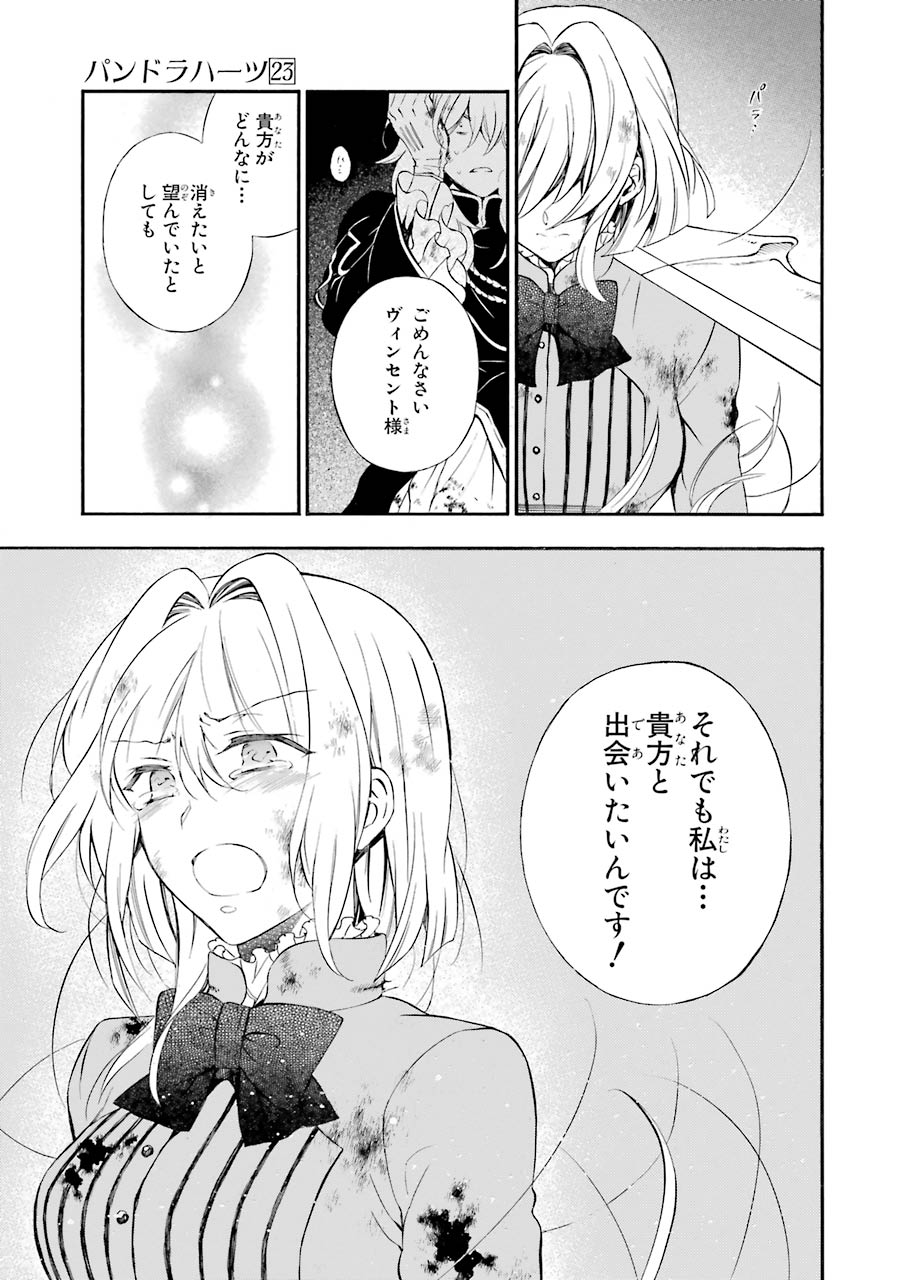 Pandora Hearts Chapter 97 49ページ