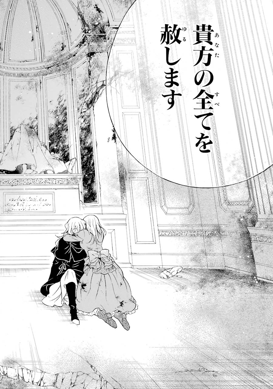 Pandora Hearts Chapter 97 52ページ
